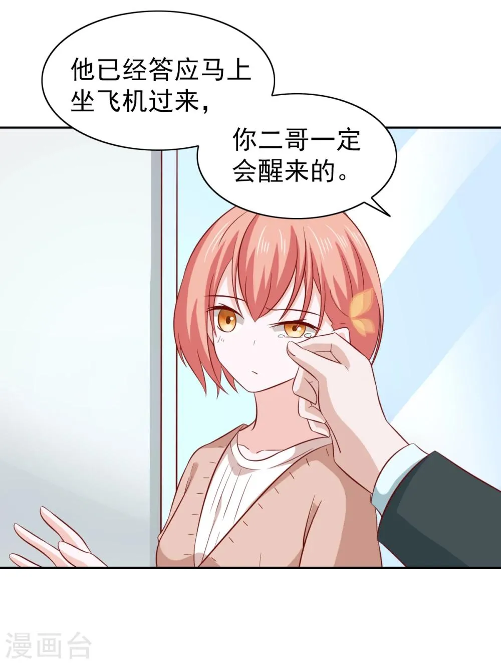 第87话 第6页