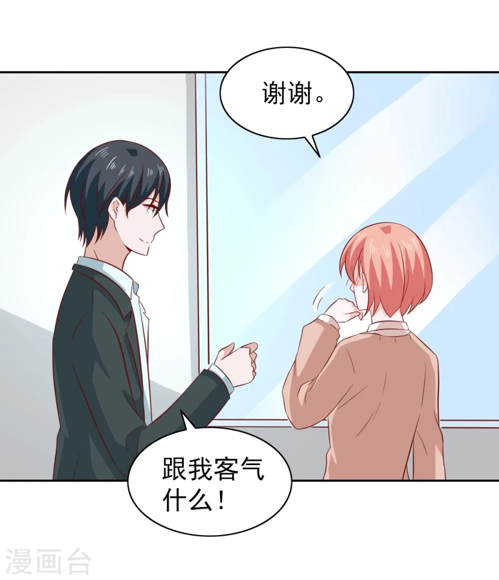 第87话 第7页
