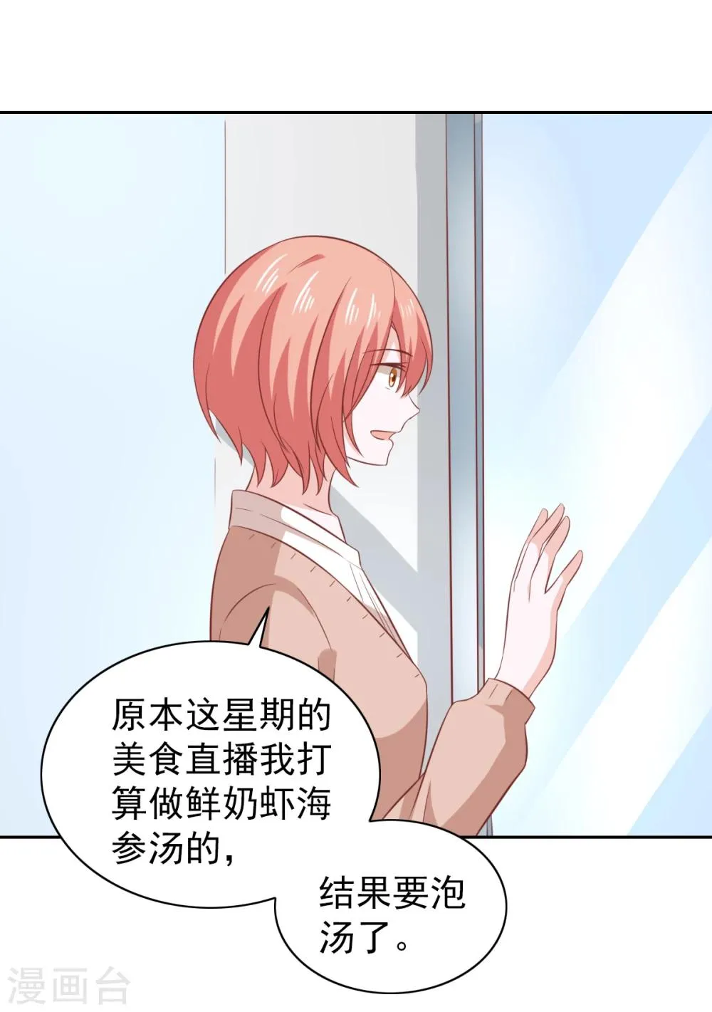 第87话 第11页