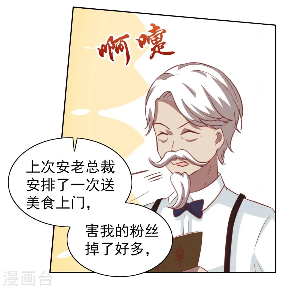第87话 第12页