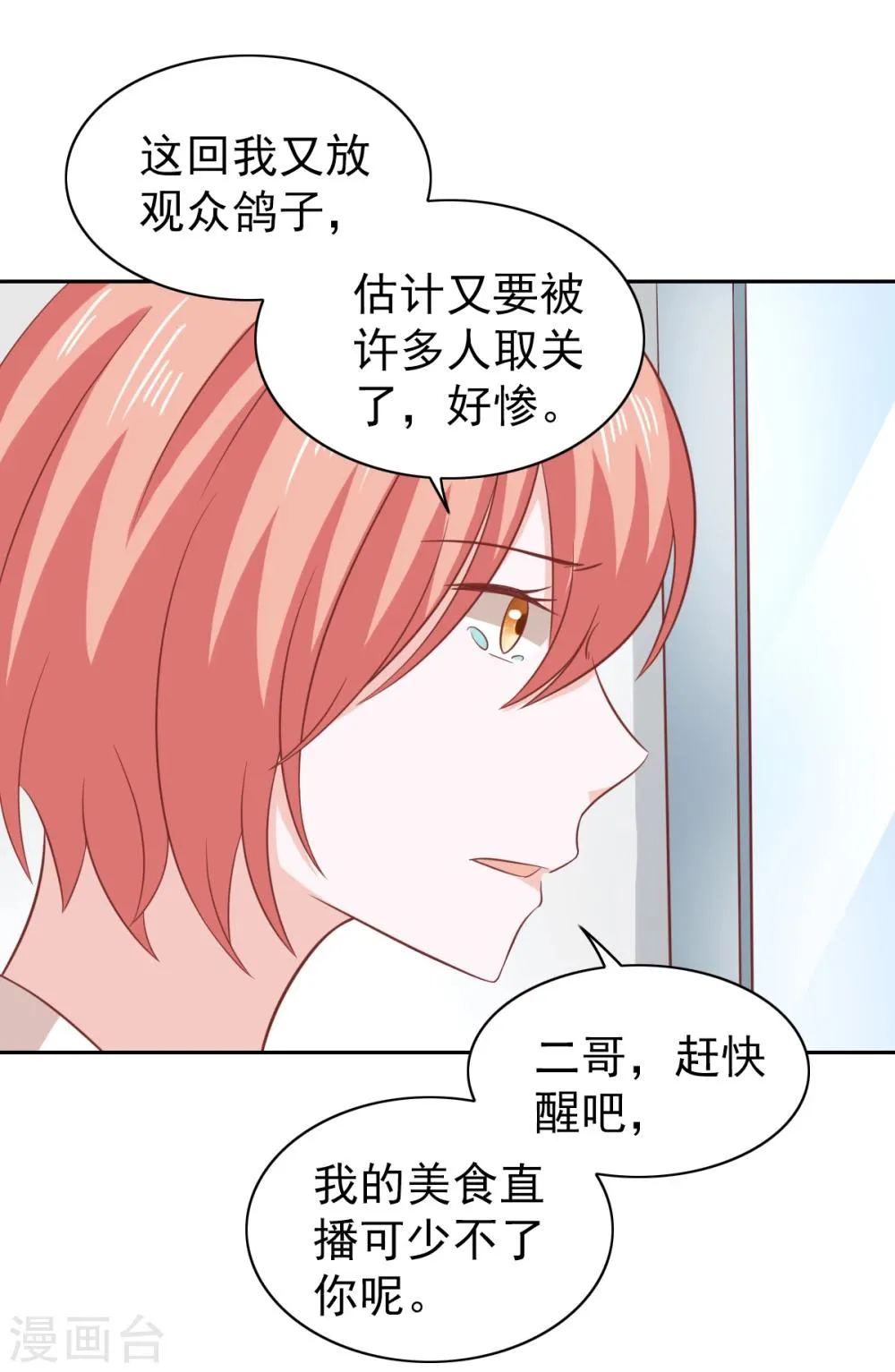 第87话 第13页