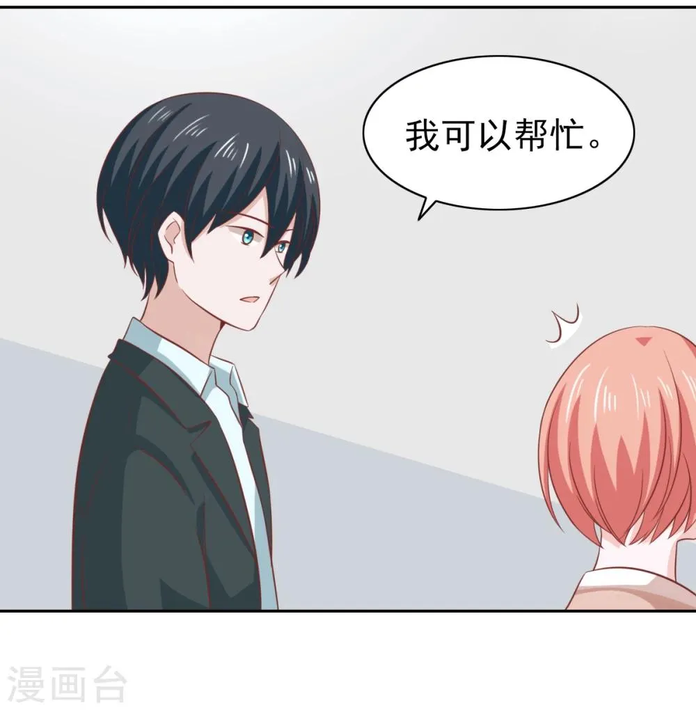 第87话 第14页