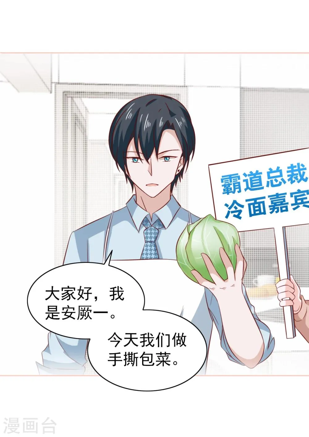 第87话 第16页