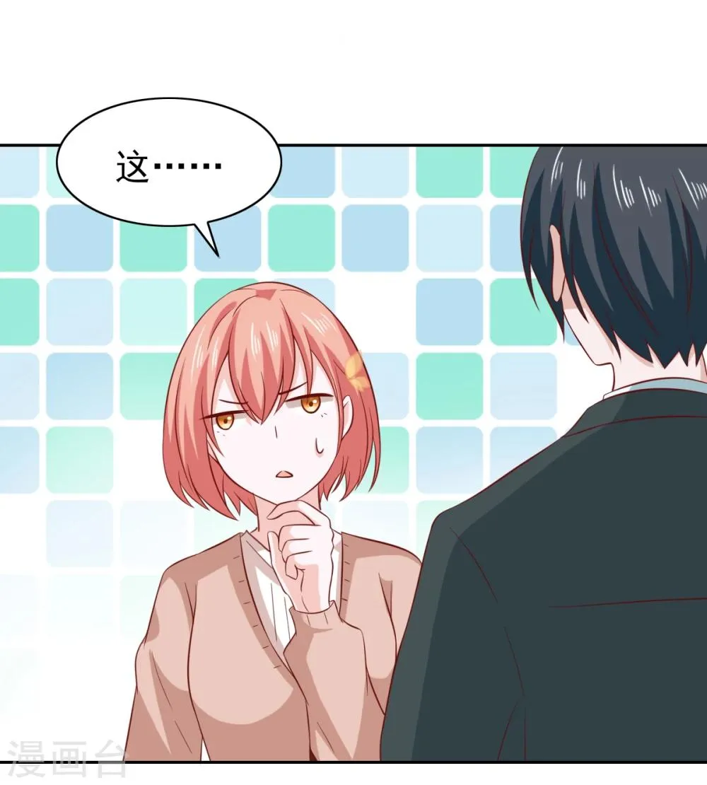 第87话 第17页