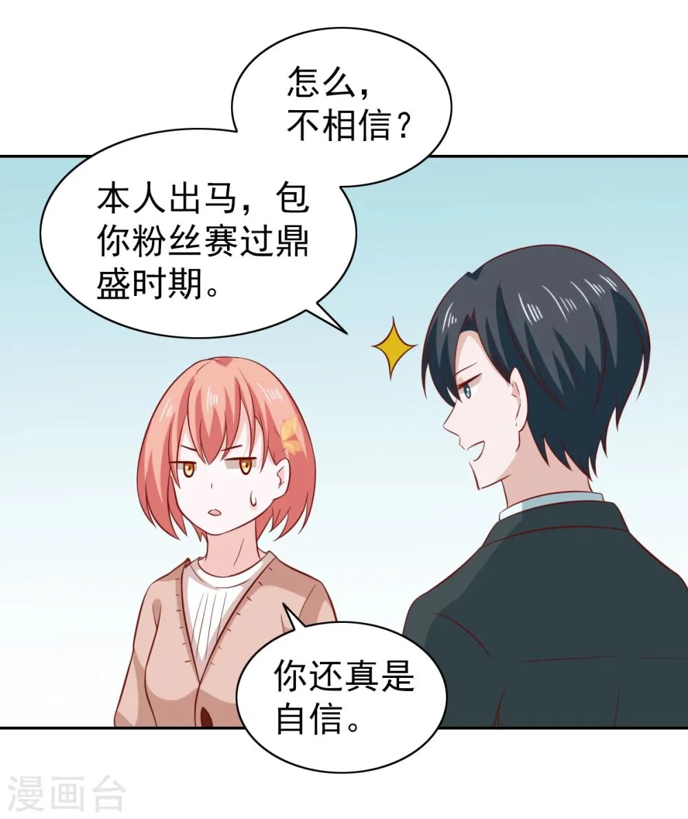 第87话 第18页