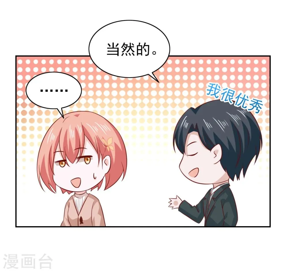 第87话 第19页