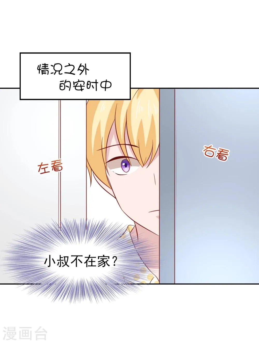 第87话 第20页