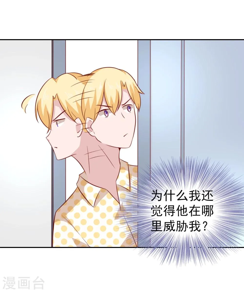第87话 第21页