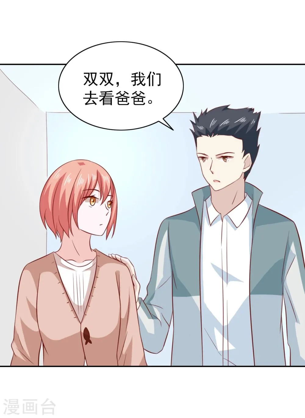第87话 第22页