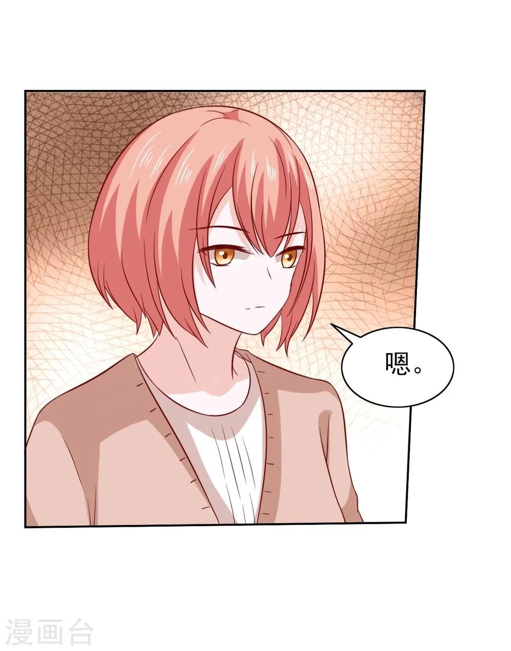 第87话 第23页