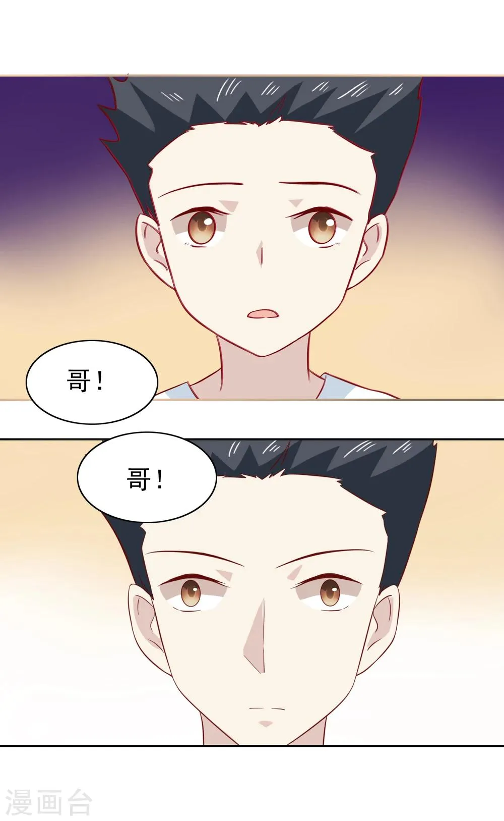 第87话 第29页