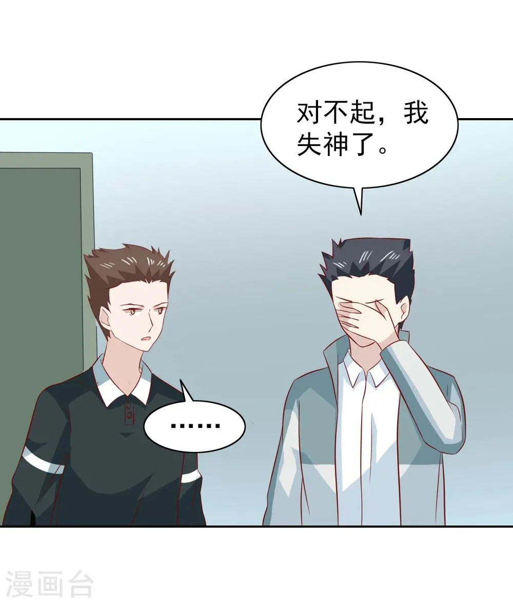 第87话 第30页