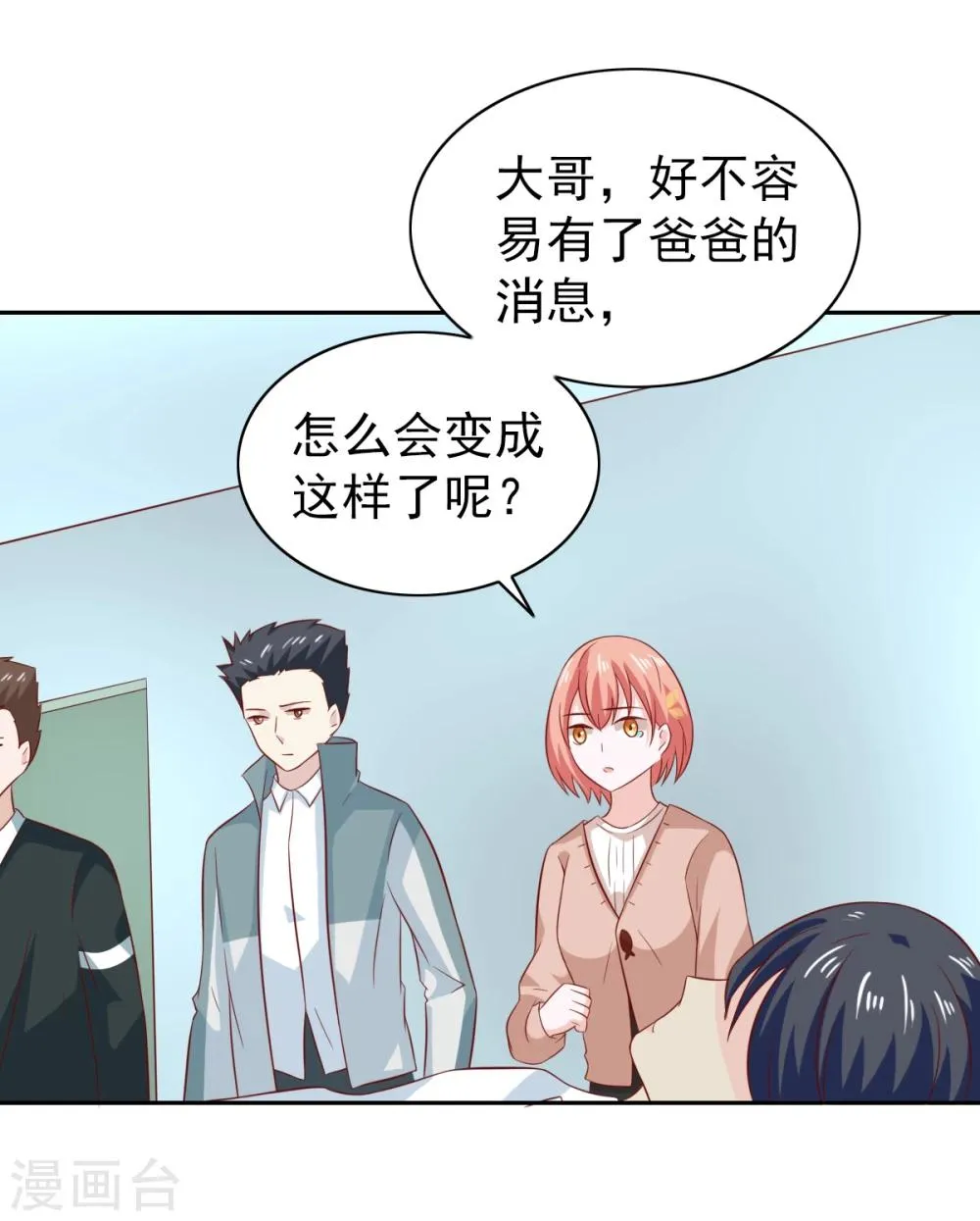 第87话 第31页