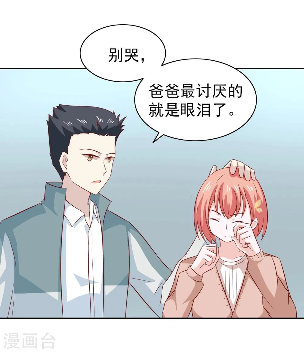 第87话 第32页