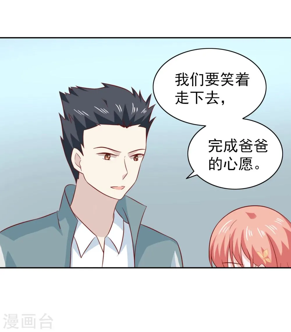 第87话 第33页