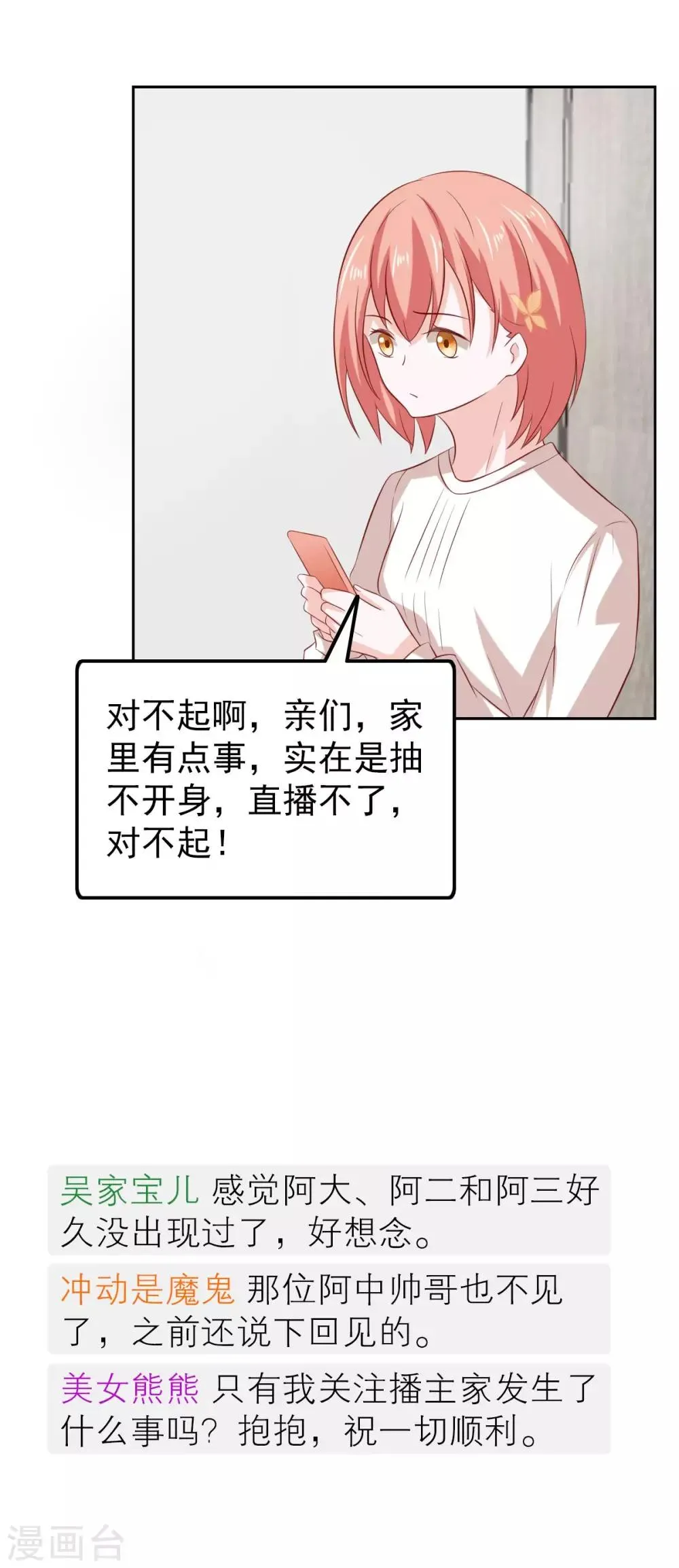 第88话 第2页
