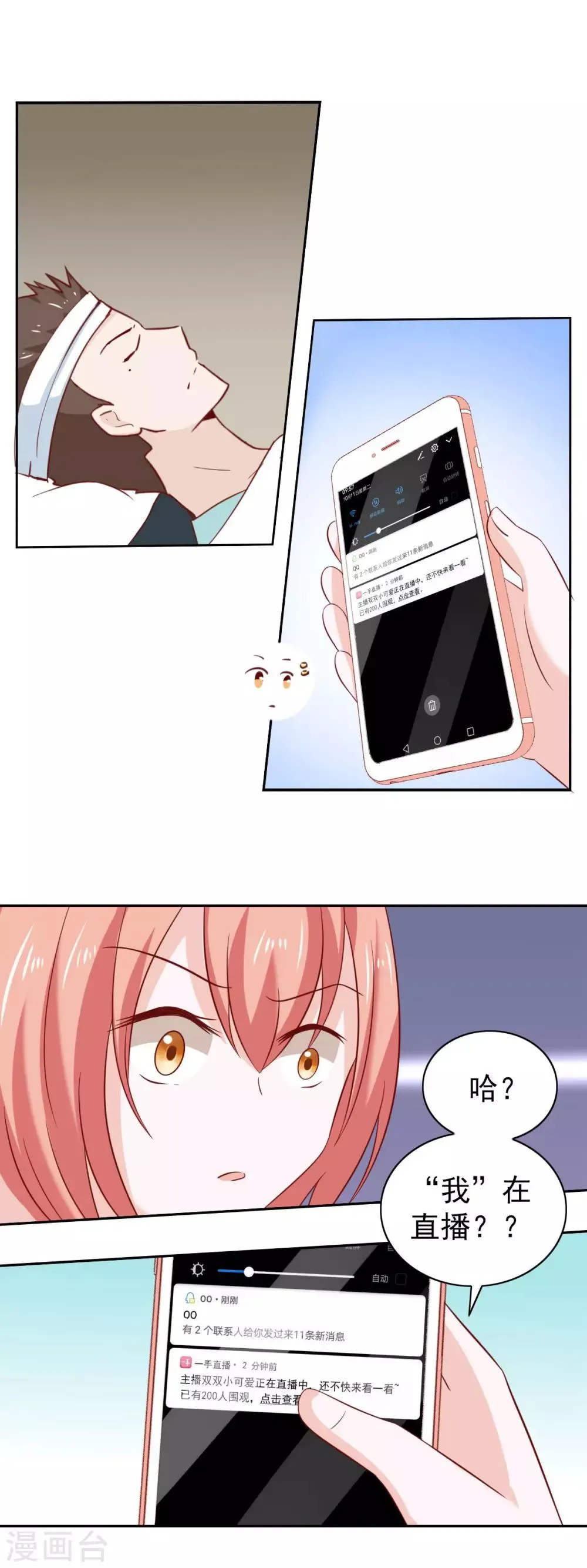 第88话 第4页