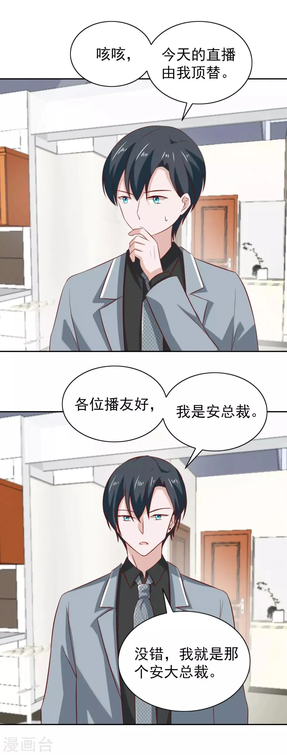 第88话 第5页