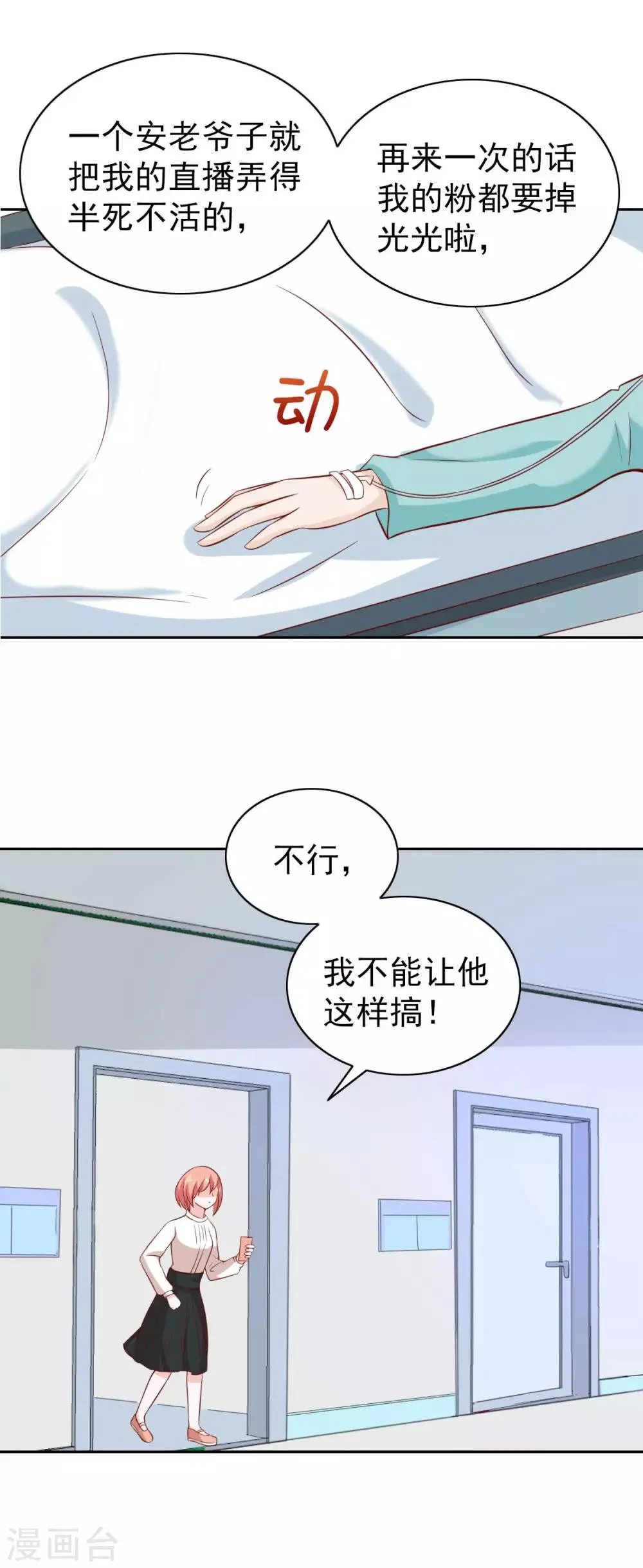 第88话 第11页