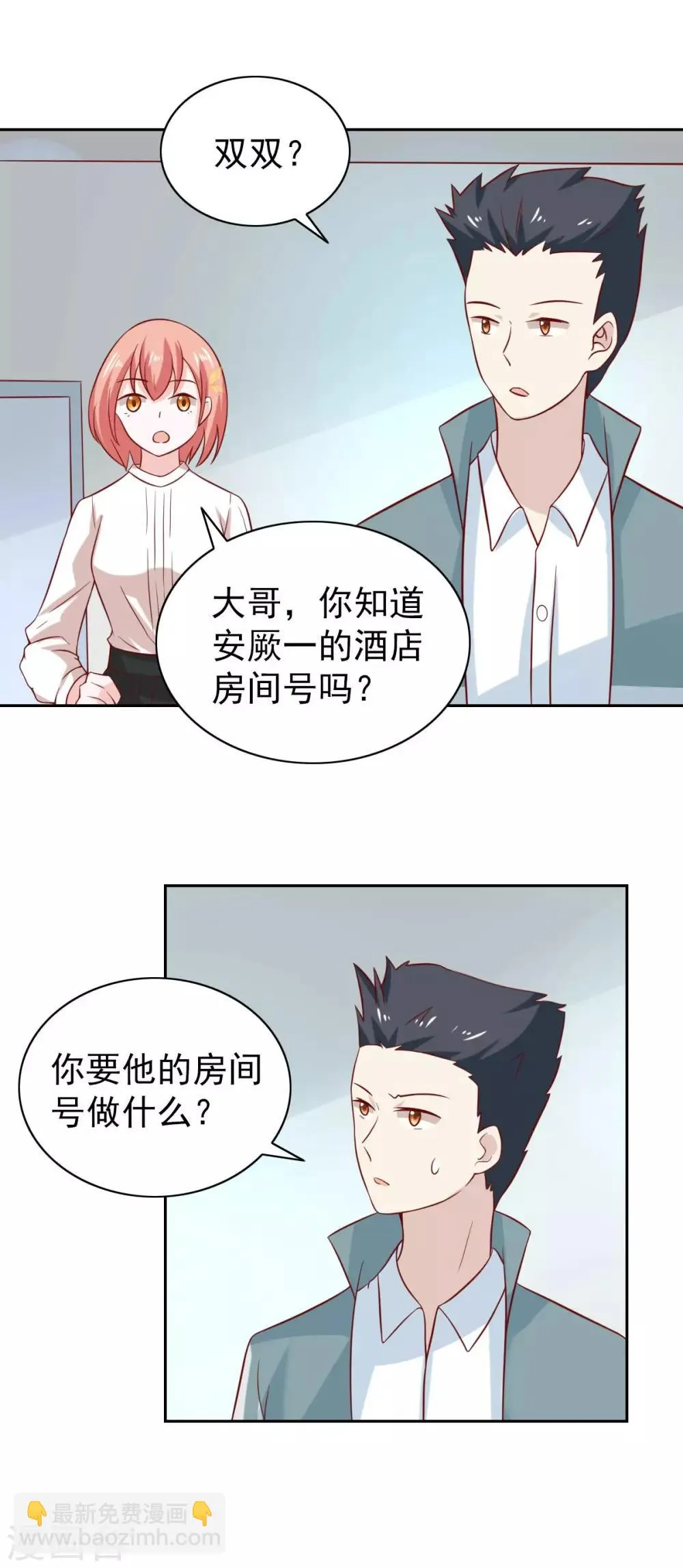 第88话 第13页
