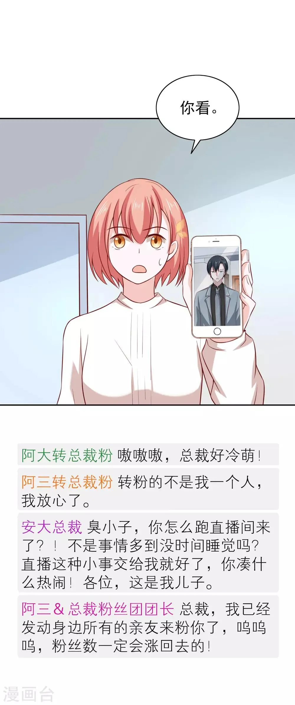 第88话 第14页