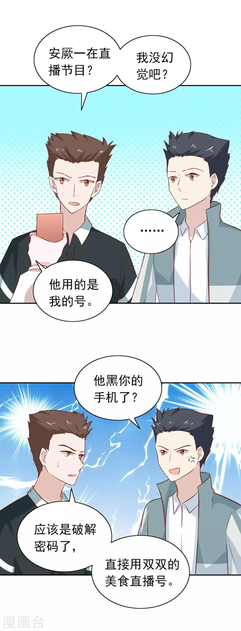 第88话 第15页