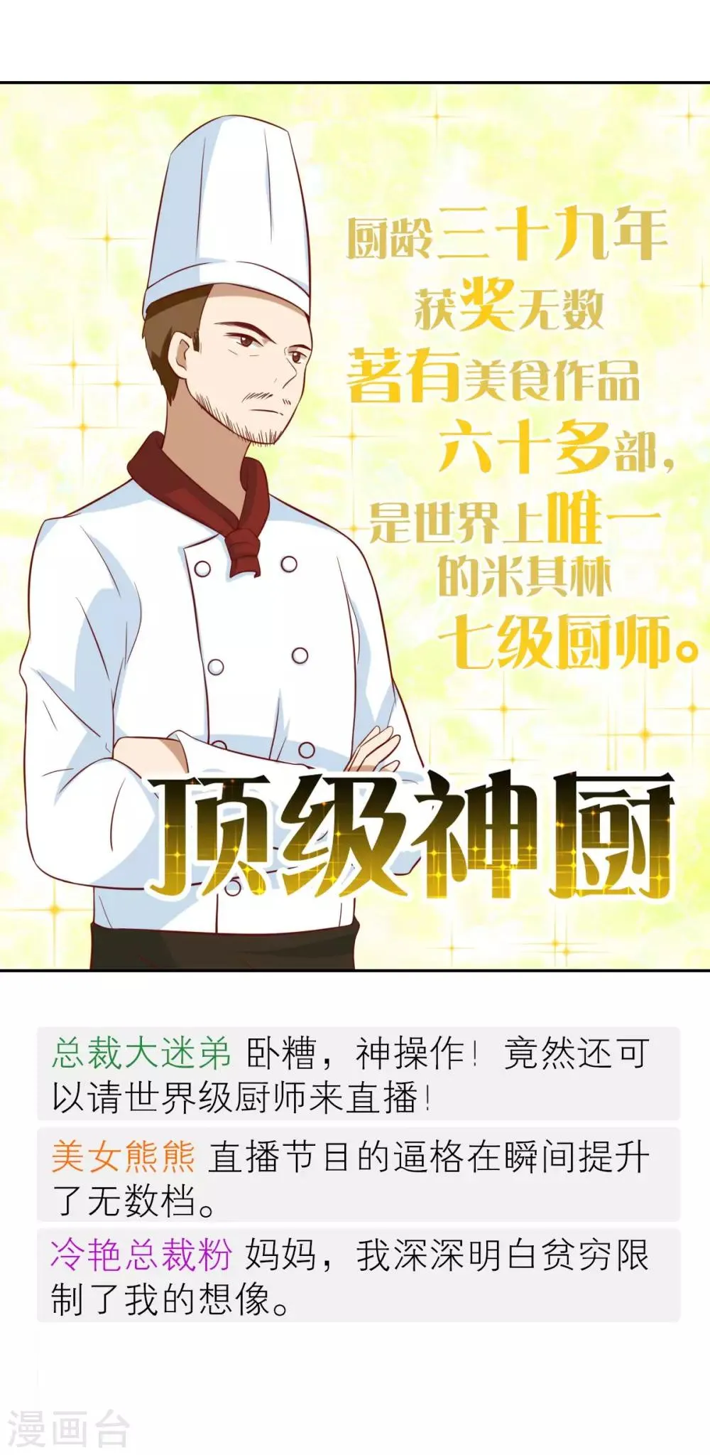 第88话 第18页