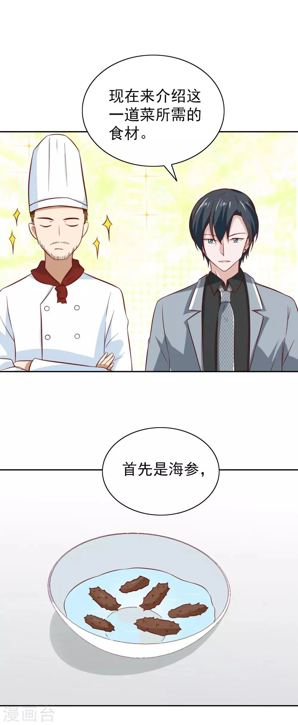 第88话 第19页