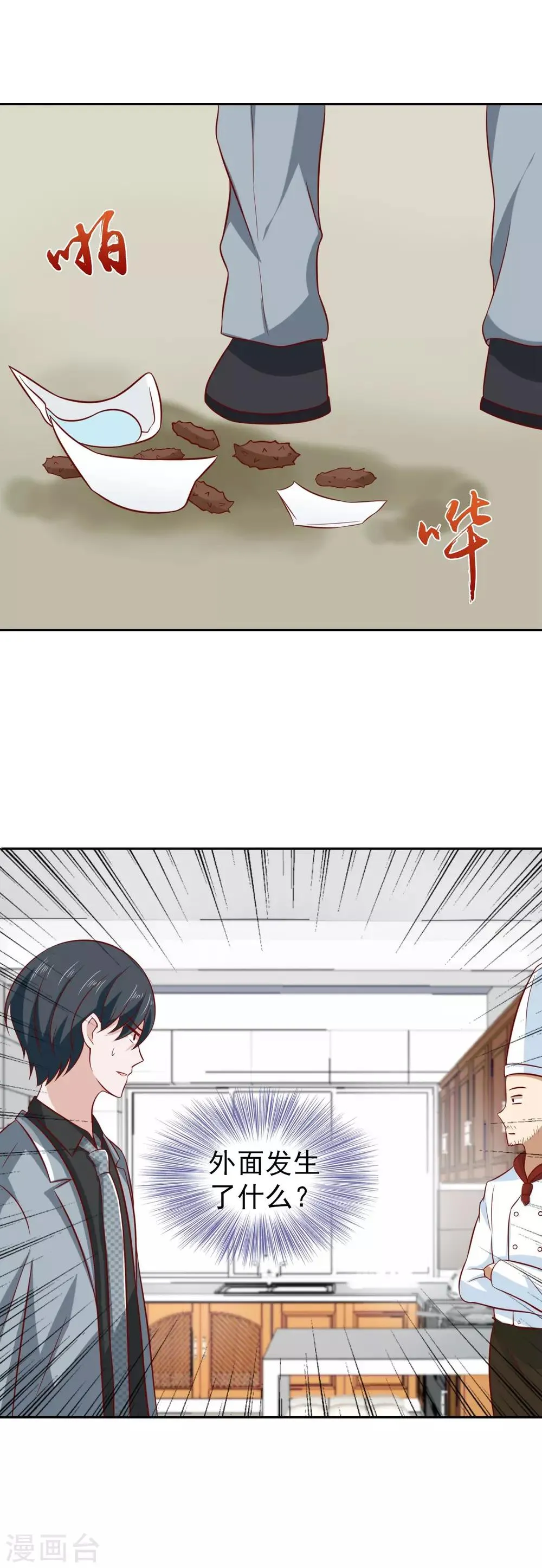第88话 第21页