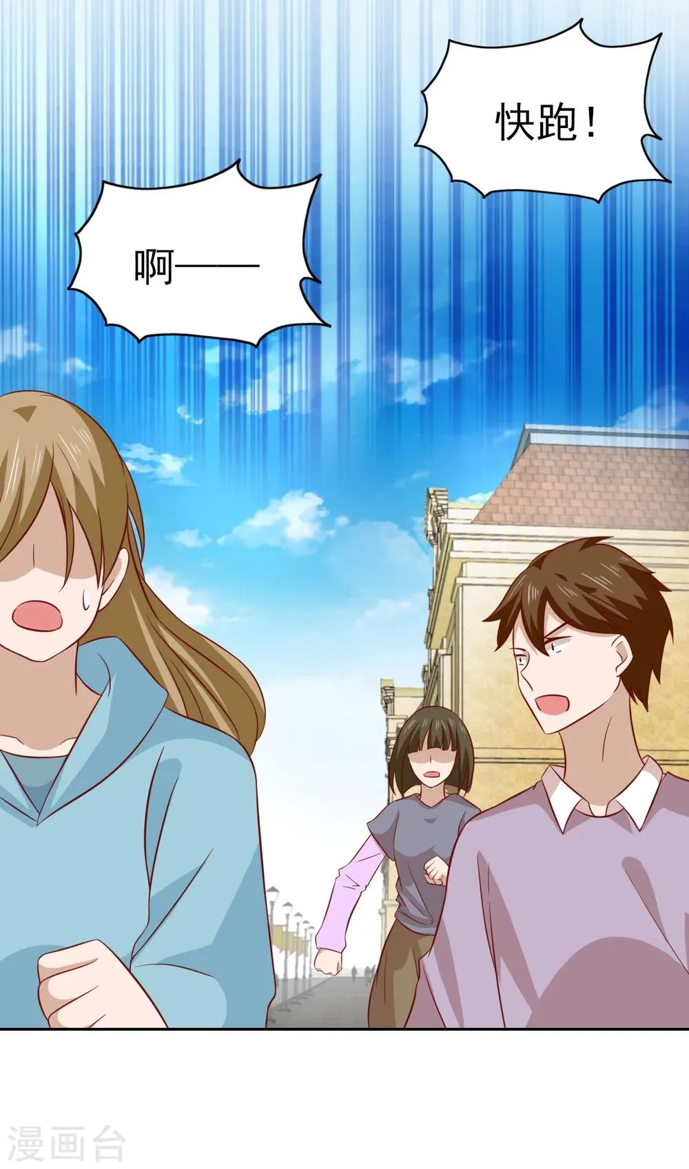 第89话 第2页