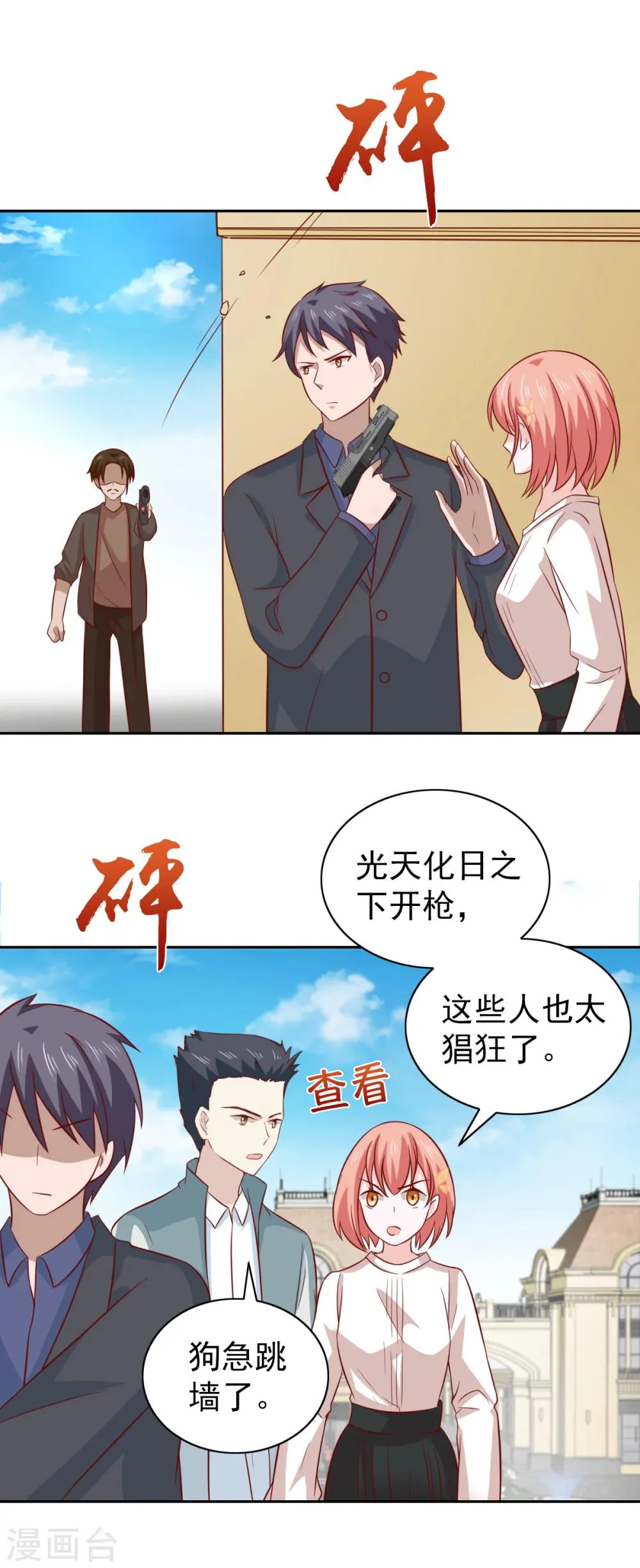 第89话 第3页