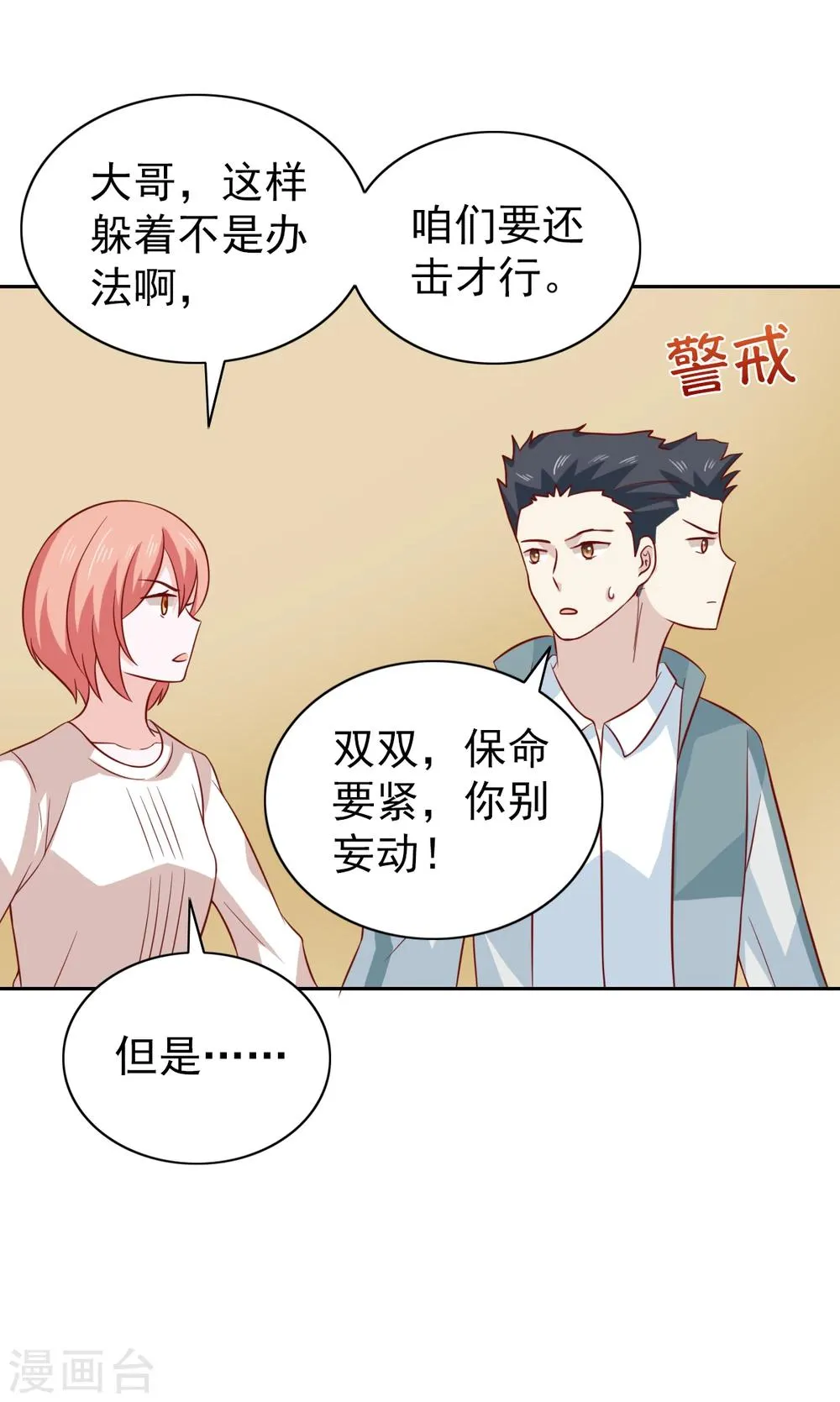 第89话 第4页