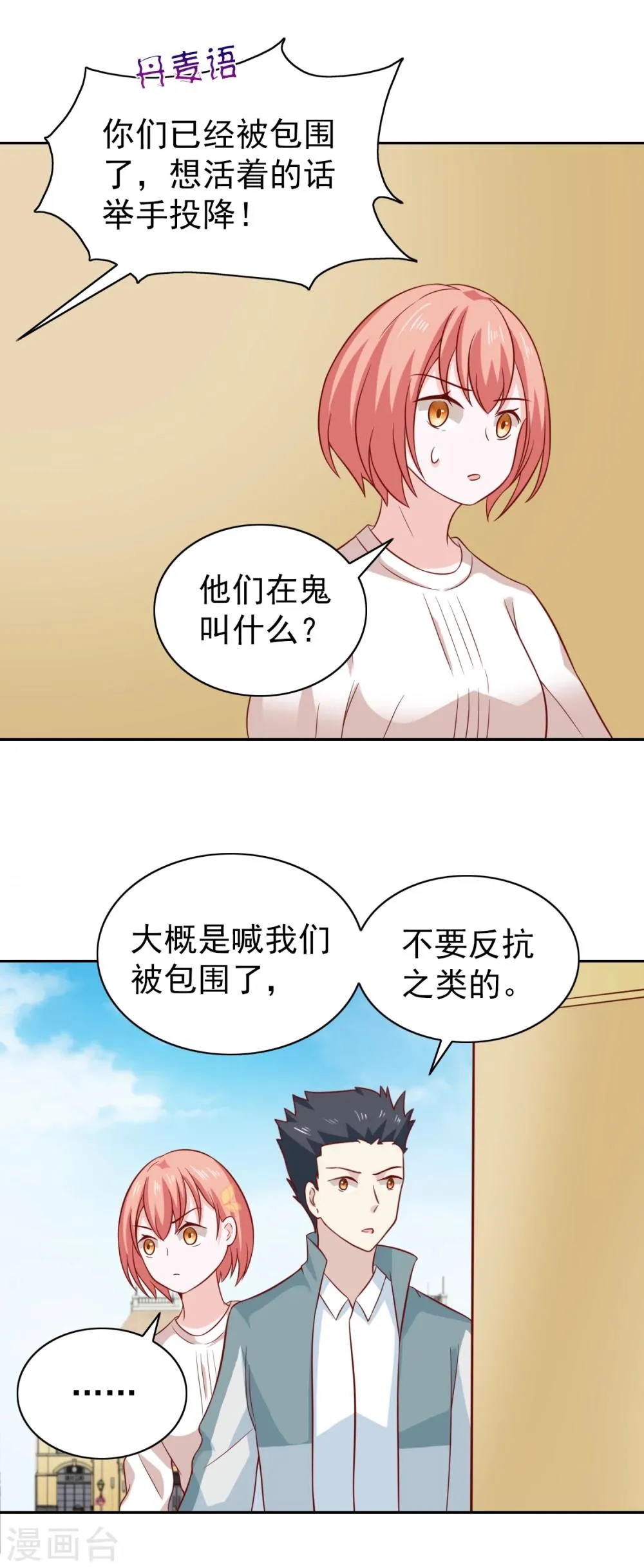 第89话 第5页