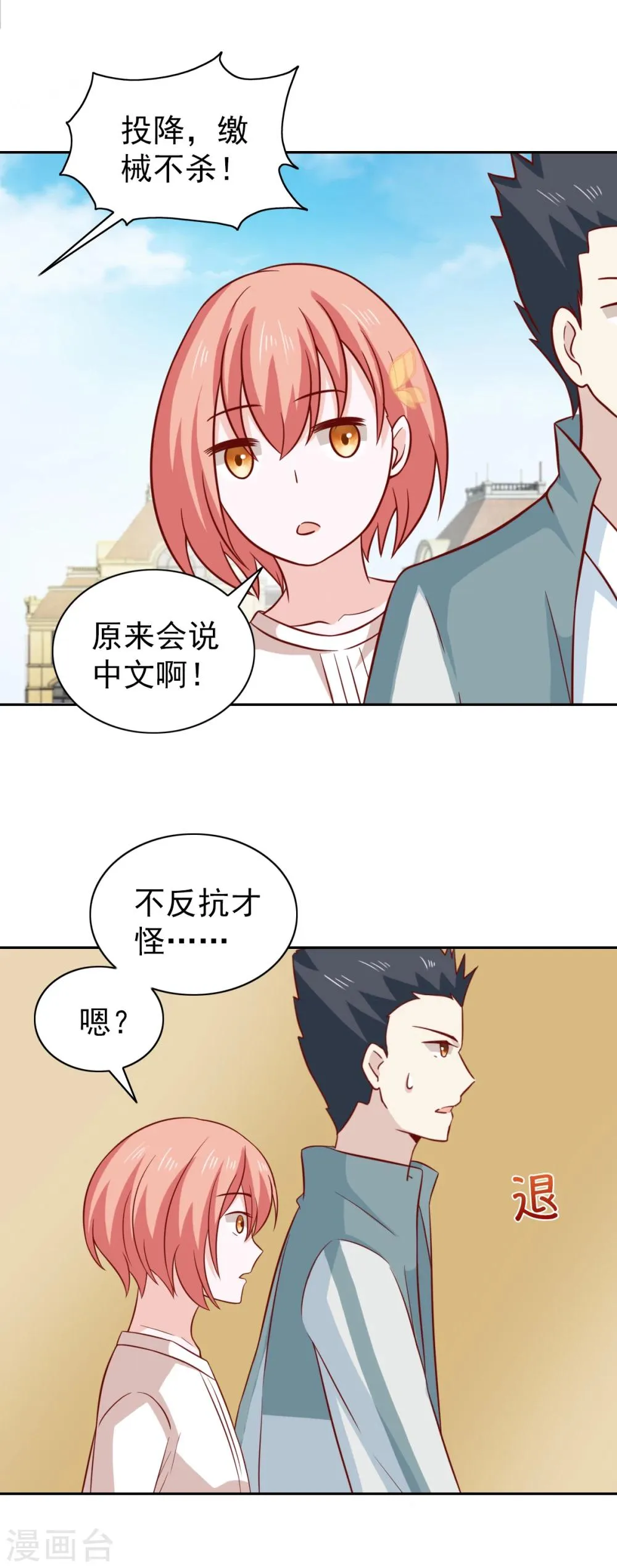 第89话 第6页