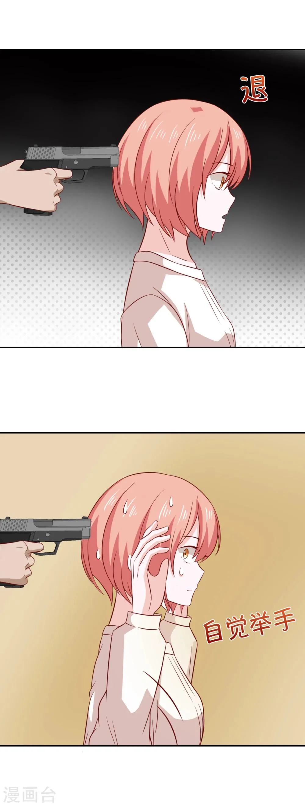第89话 第7页
