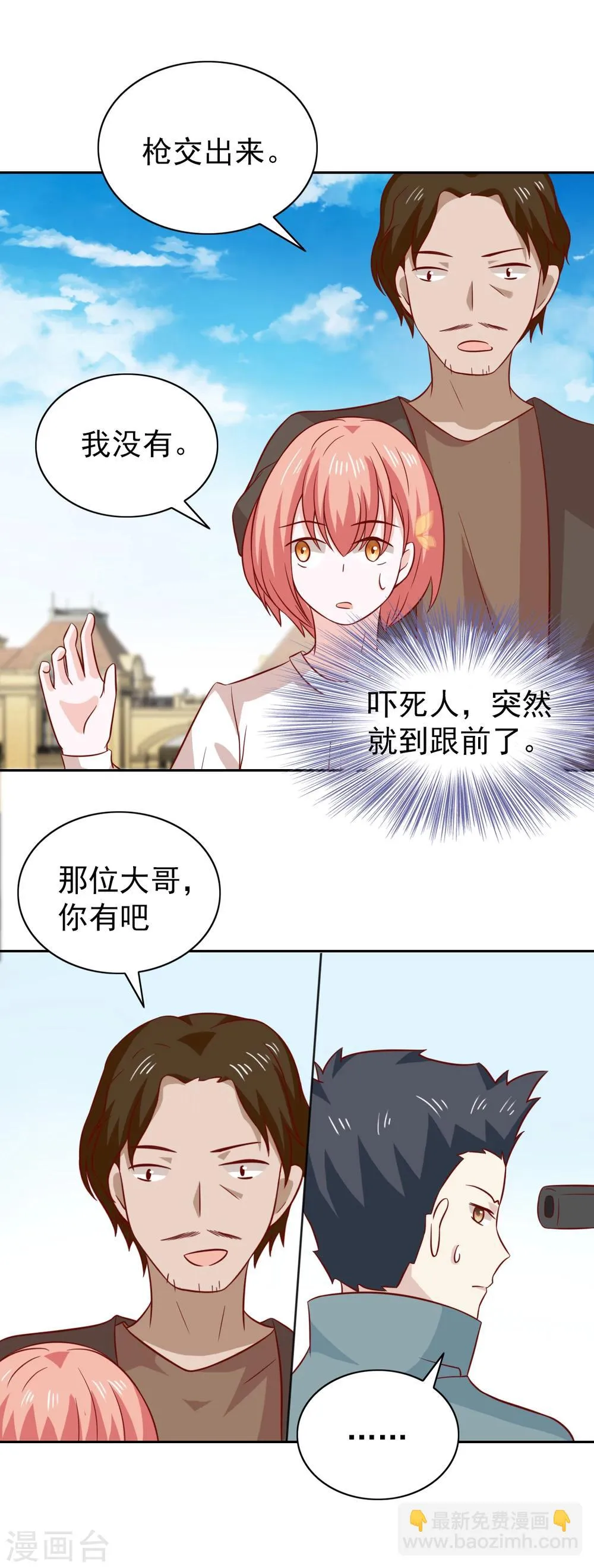 第89话 第9页