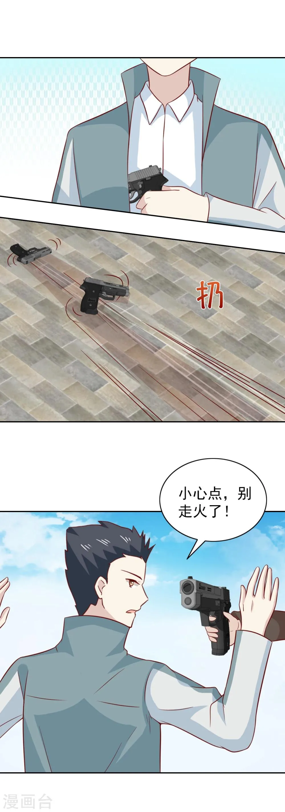 第89话 第10页