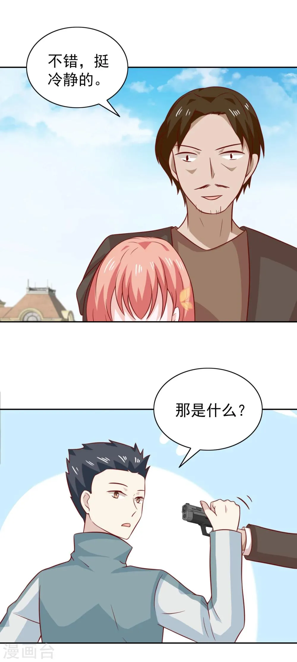 第89话 第11页