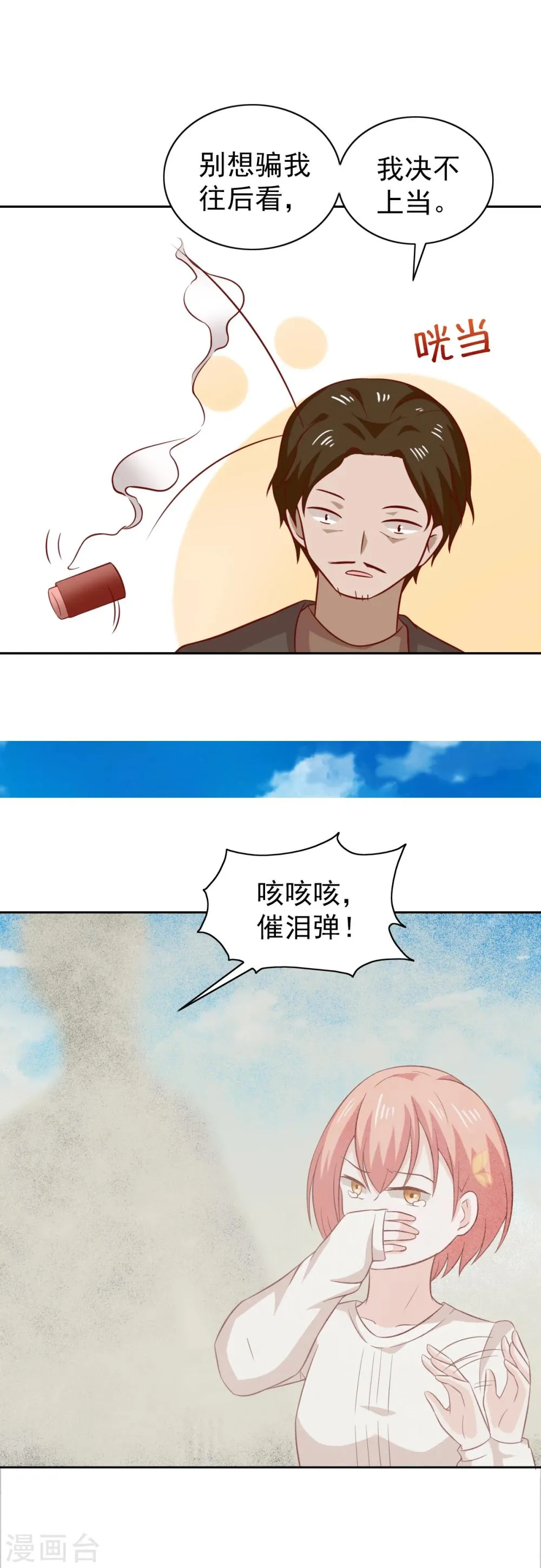 第89话 第12页