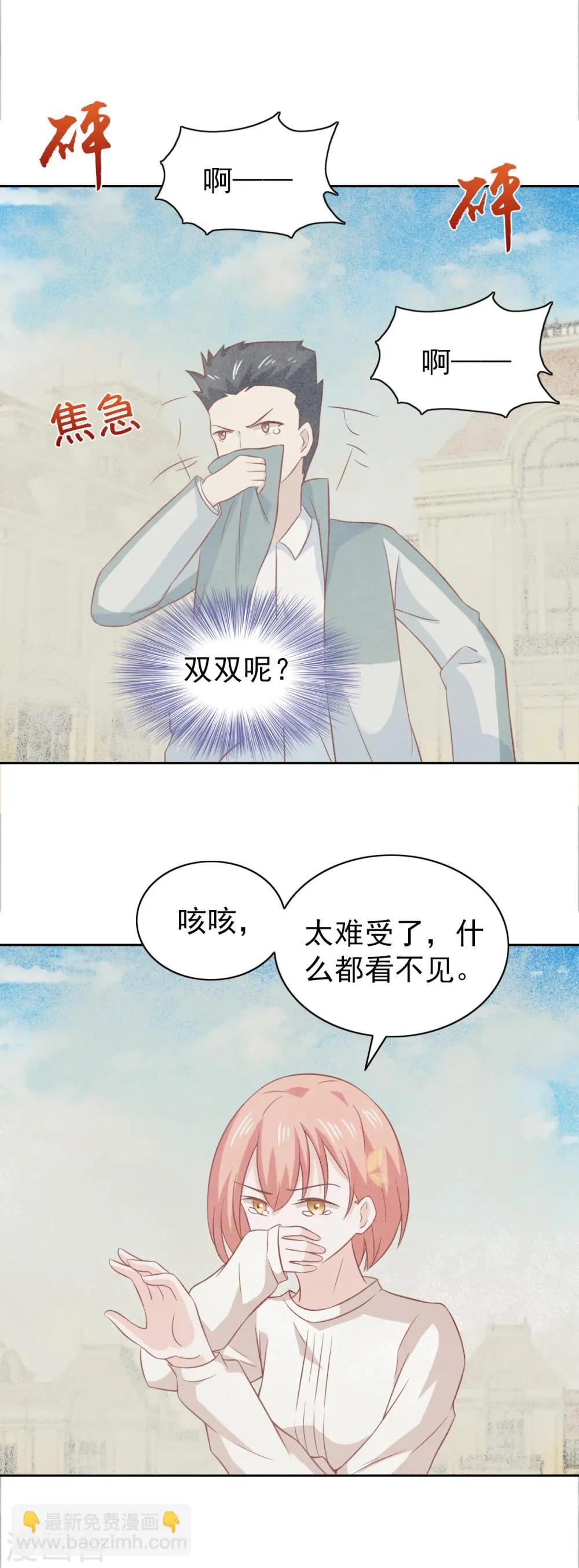 第89话 第13页