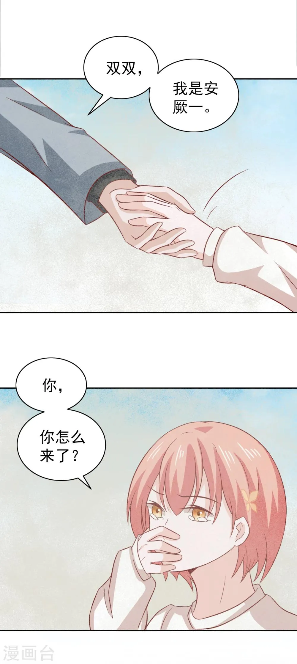 第89话 第14页