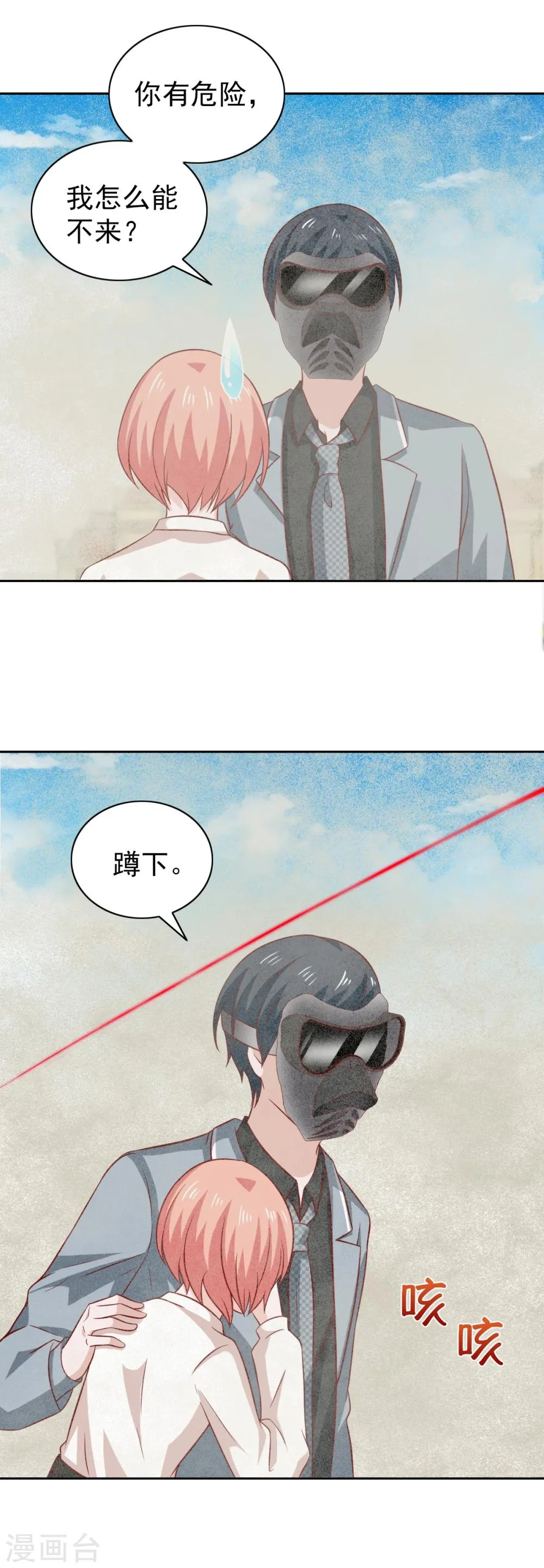 第89话 第15页