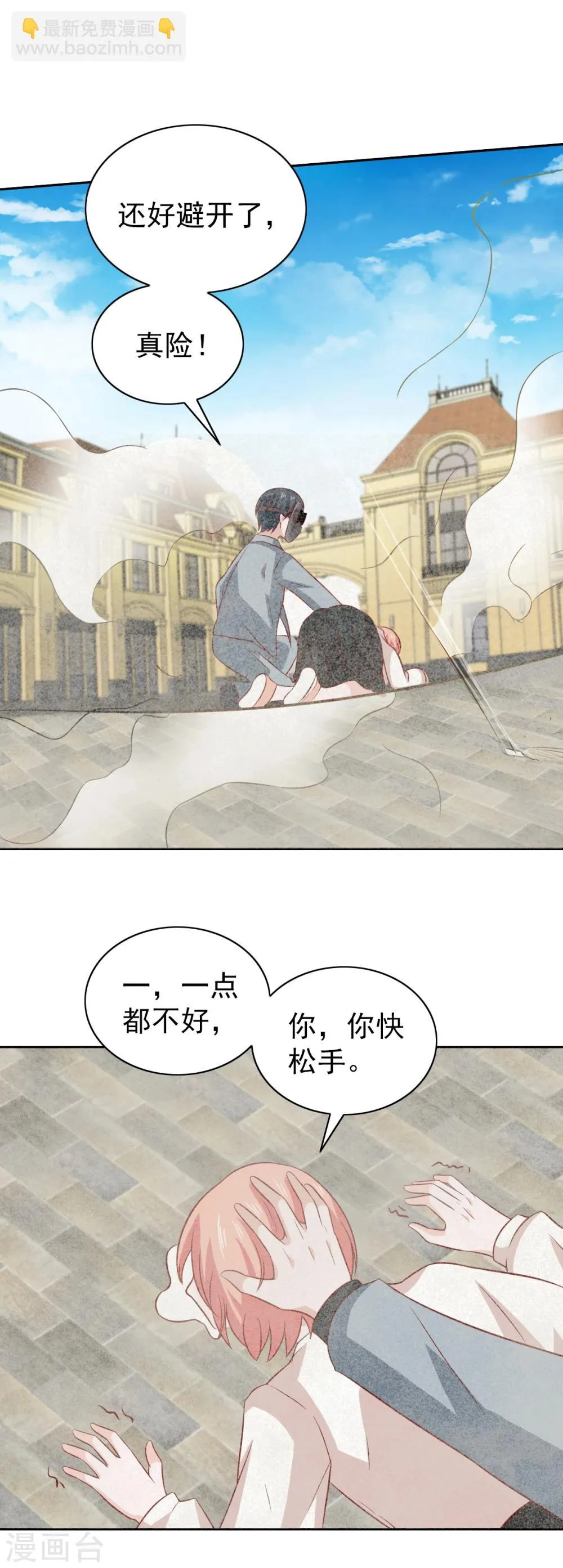 第89话 第17页