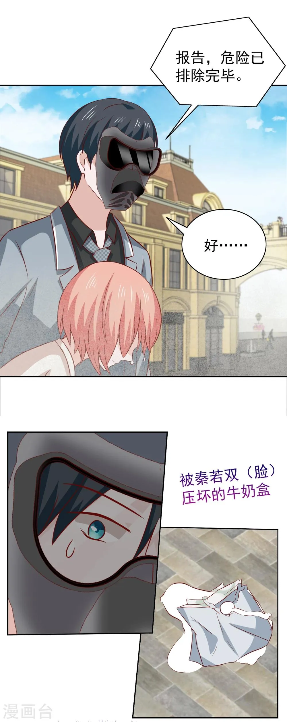 第89话 第18页