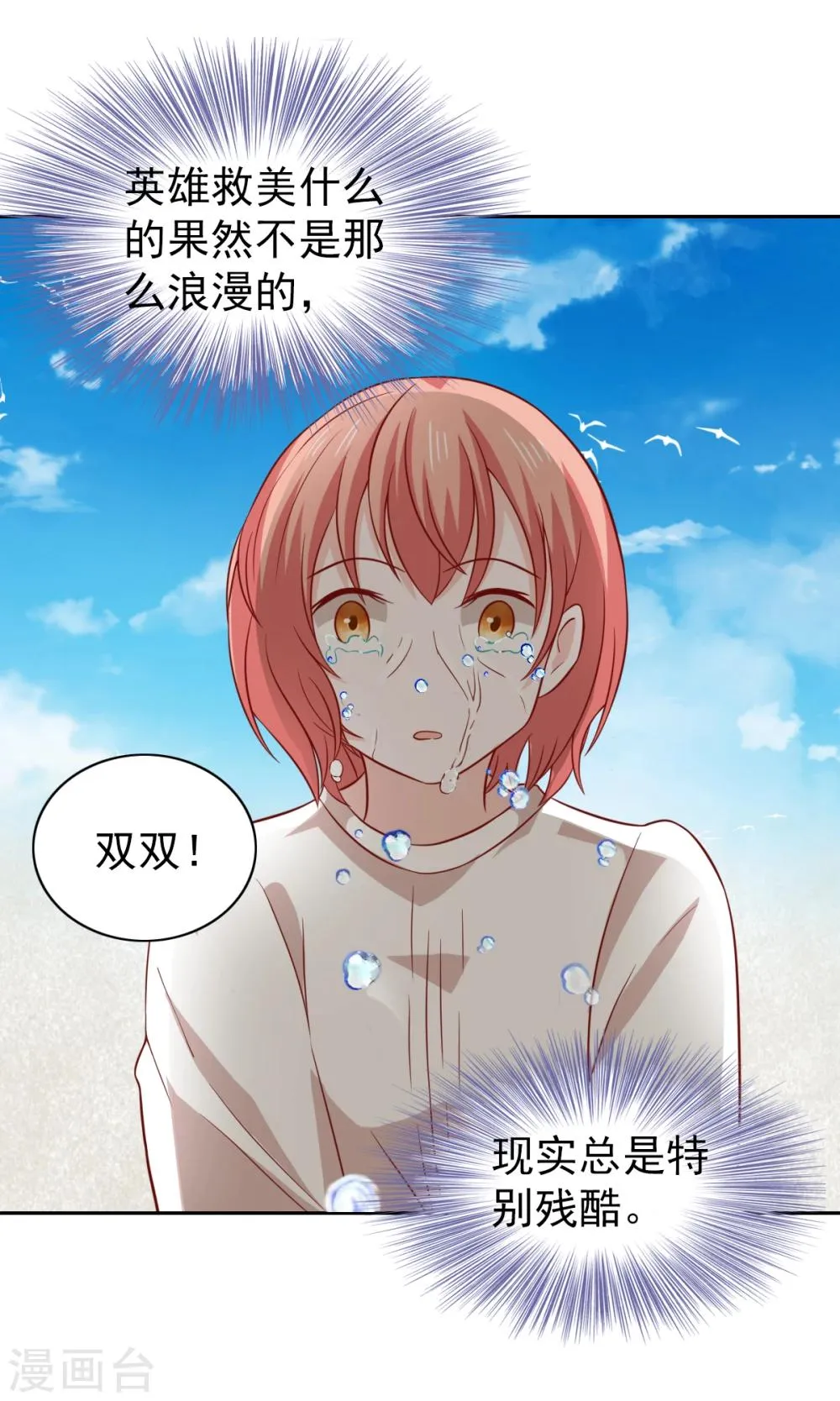 第89话 第19页