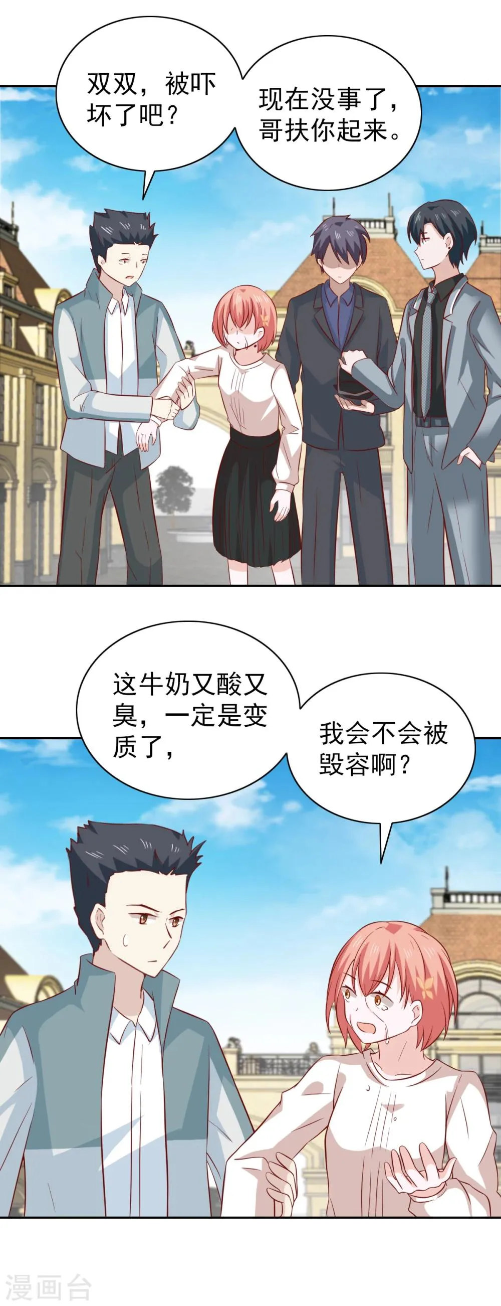第89话 第20页