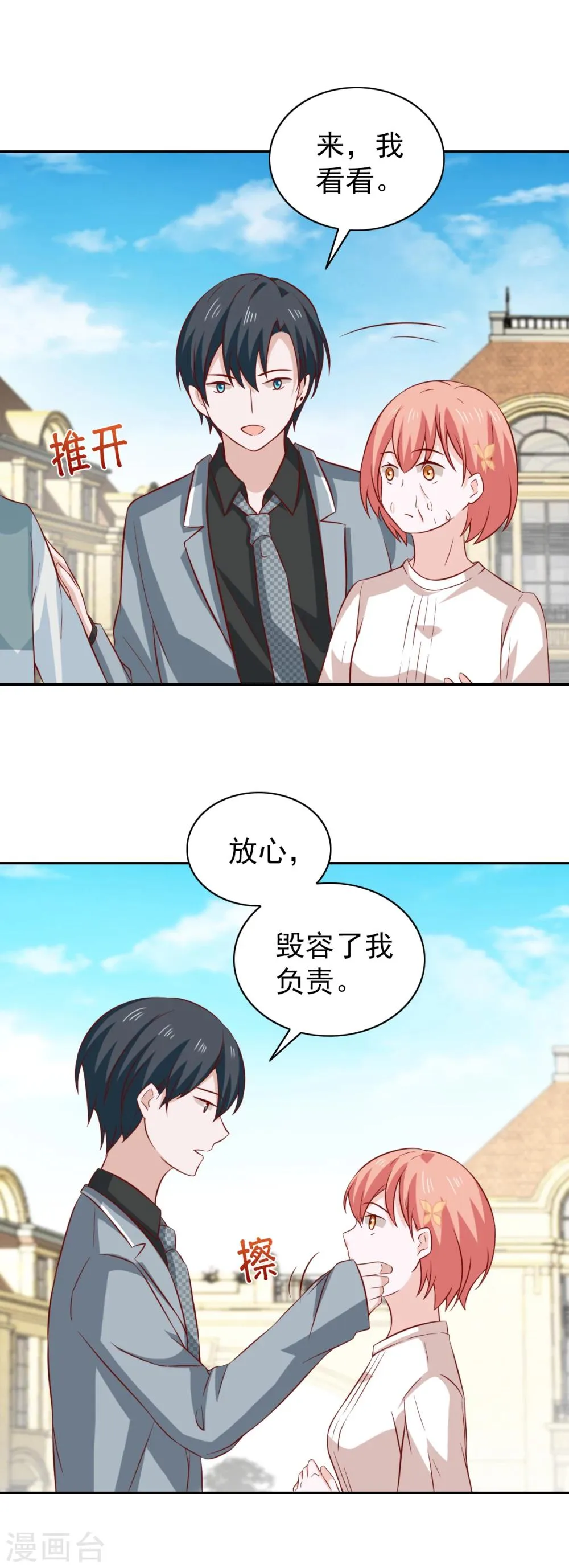 第89话 第21页