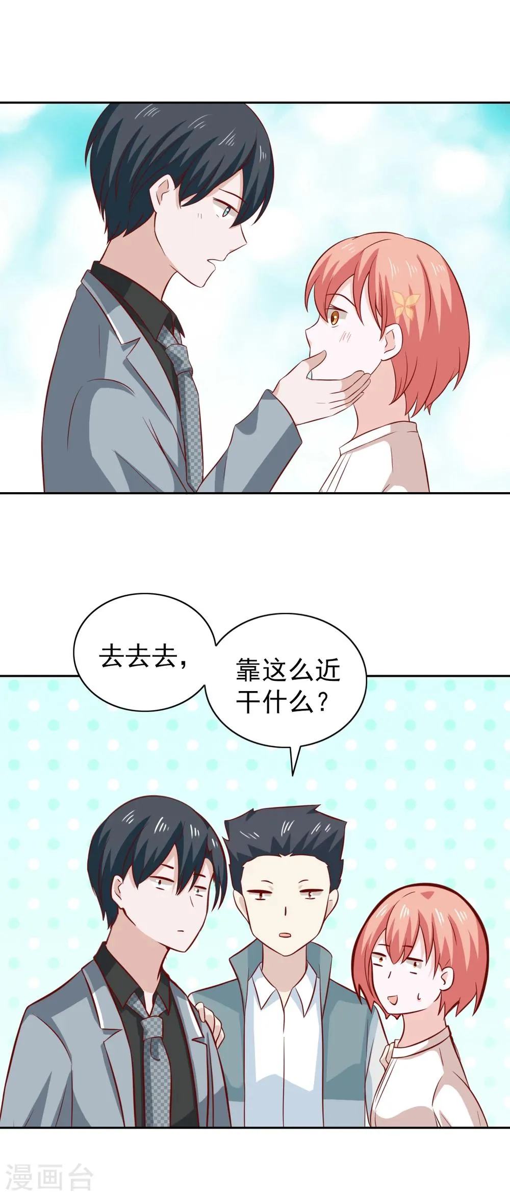 第89话 第22页