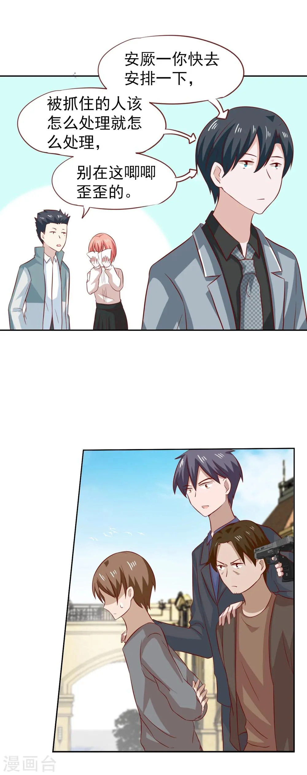 第89话 第23页