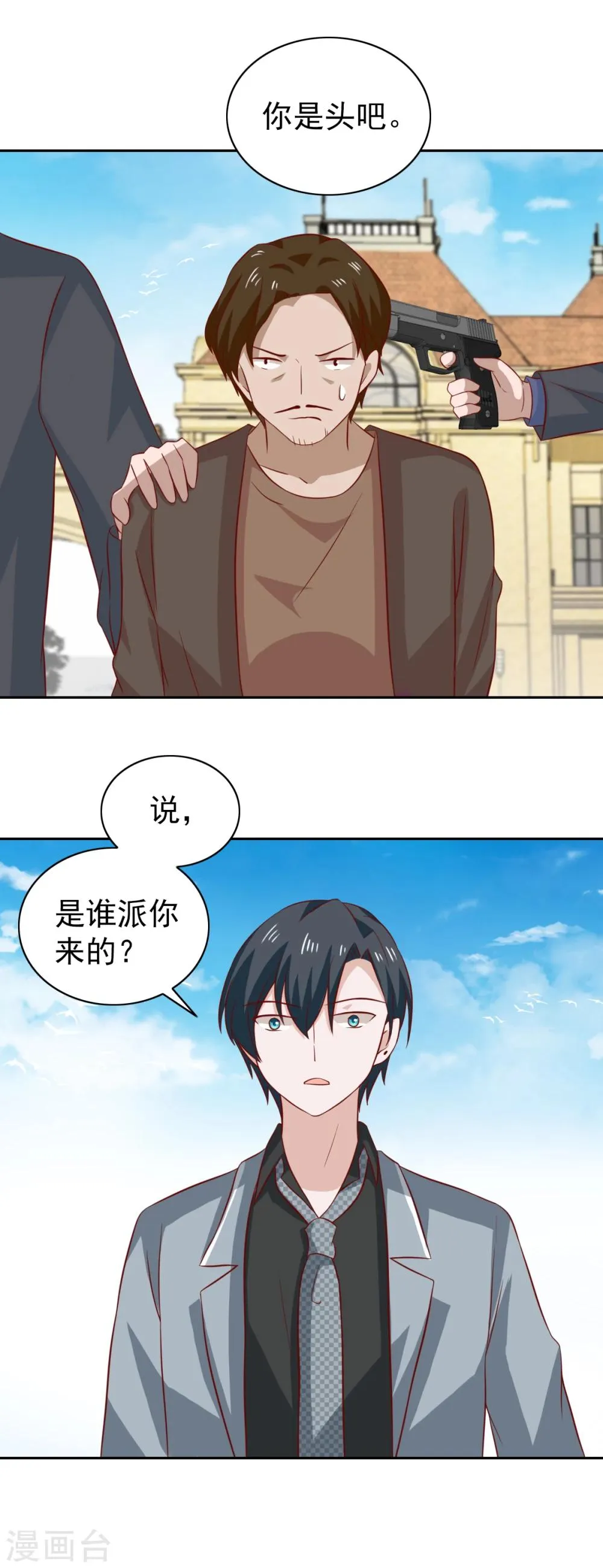 第89话 第24页